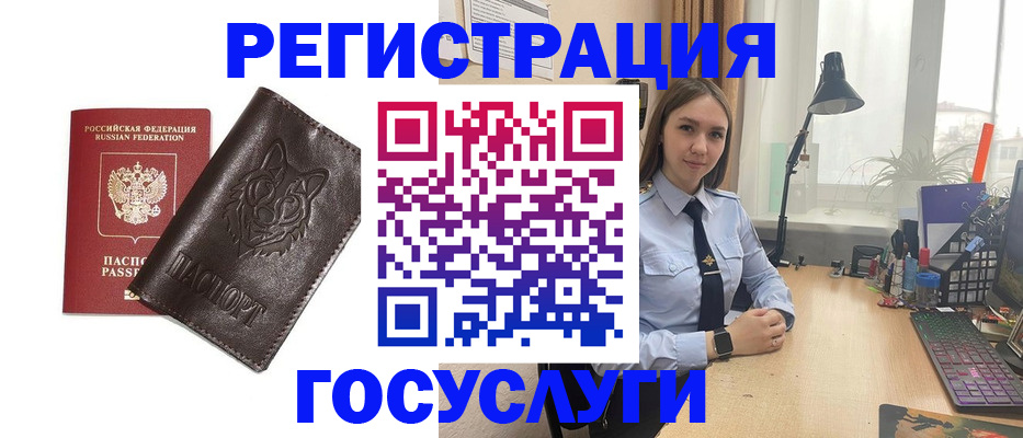 миграционный учет в Татарске