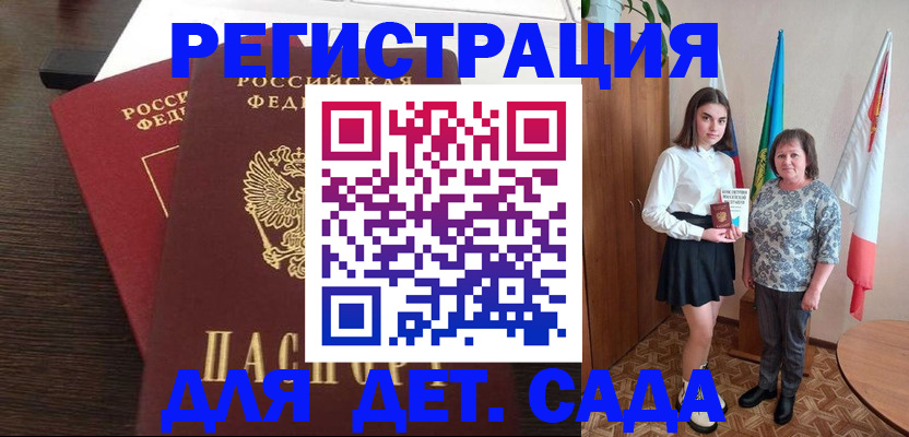 прописка для кредита в Татарске