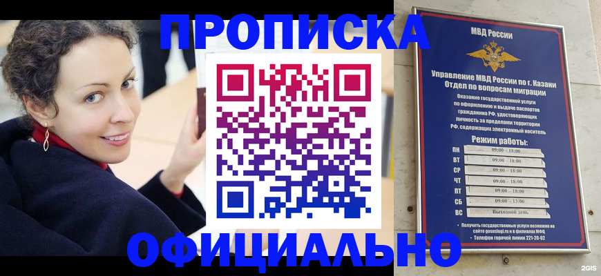 миграционный учет в Татарске